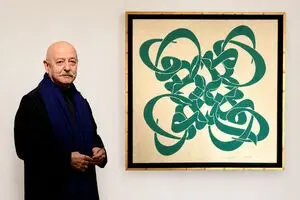 Mohammad Ehsai’s “Eshgh” (Love) in the Raha Gallery Collection
A Fusion of Persian Shamsa Motifs, Islamic Geometry, and Mandala-Like Eastern Structures