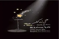 Croatian opera singer Nadia Bistrovic to perform in Tehran 