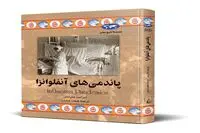 Iranian bookstores hit by “Influenza Pandemics” 