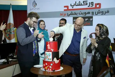 اختتامیه ورکشاپ مد،فروش و هویت بخشی برند