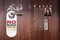 Isabel Wilkerson’s “Caste” appears in Persian