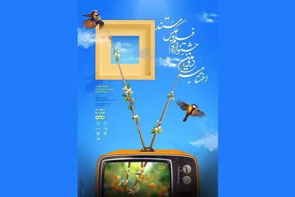 نمایش عکس‌های ۵۰ مستندنگار در صبا