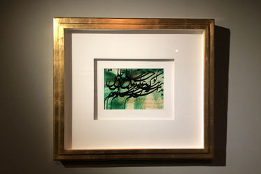 موزه رضا مافی گالری ترانه باران در دوازدهمین جشنواره هنرهای تجسمی فجر