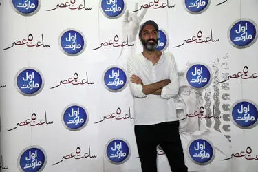 اکران خصوصی فیلم "ساعت ۵ عصر" مهران مدیری