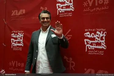 جشن فیلم ما همه با هم هستیم در هتل اسپیناس پلاس