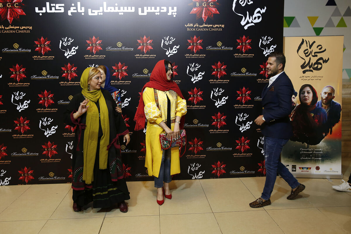 اکران خصوصی فیلم 