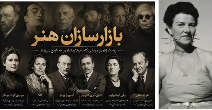 پگی گوگنهایم؛ زنی که جکسون پولاک را از یک نجار گمنام به اسطوره هنر مدرن رساند/ بازارسازان هنر (۵)