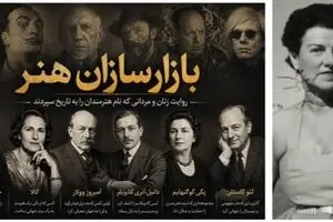 پگی گوگنهایم؛ زنی که جکسون پولاک را از یک نجار گمنام به اسطوره هنر مدرن رساند/ بازارسازان هنر (۵)