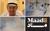 پرویز کلانتری با چهار اثر متفاوت در گالری ماد در ماه هنر تهران/عکس ها