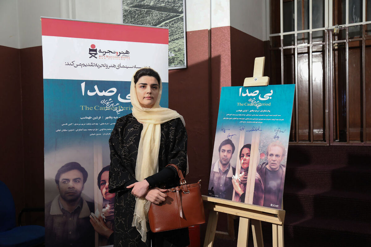 اکران خصوصی فیلم سینمایی 