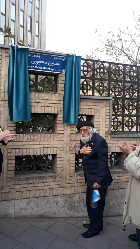 ببینید : کوچه حسین محجوبی در خیابان بخارست تهران