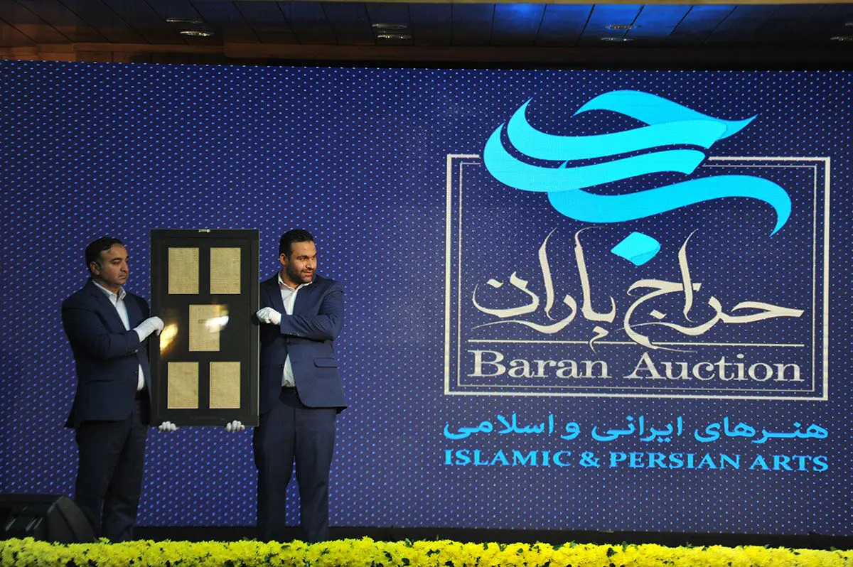 چهارمین 