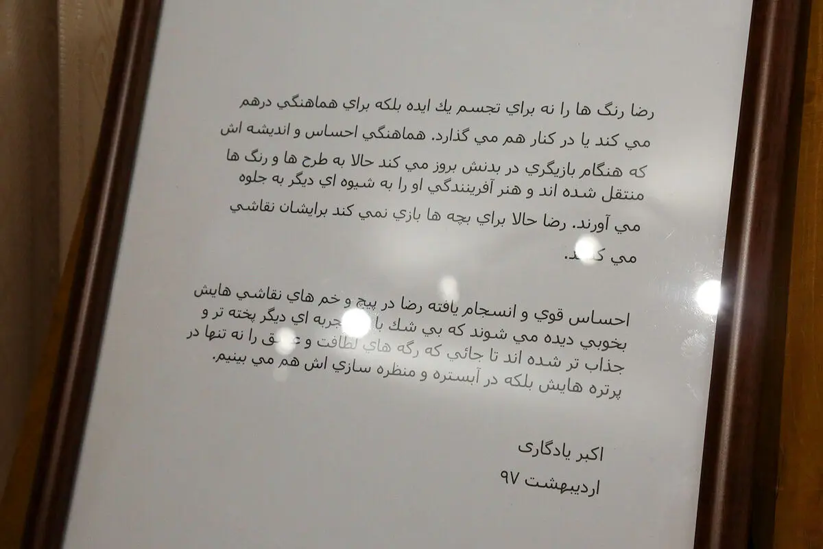نمایشگاه نقاشی‌های رضا بابک در موسسه هنری سکو