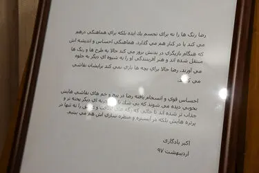 نمایشگاه نقاشی‌های رضا بابک در موسسه هنری سکو