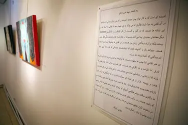 نمایشگاه نقاشی‌های شقایق ماندگار در گالری هفت ثمر