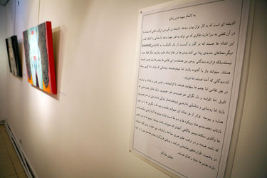 نمایشگاه نقاشی‌های شقایق ماندگار در گالری هفت ثمر