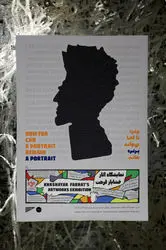 خشایار فرهت گالری مژده 