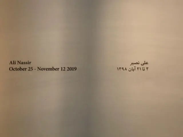 نمایشگاه طراحی و نقاشی علی نصیر در گالری اُ