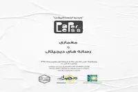 رسانه‌های دیجیتال، معماری را تصنعی کرده‌اند؟