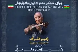 Ramiz Guliyev, Iranian orchestra performs Vasif Adigozelov’s “Lullaby”