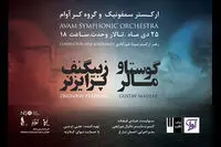 Avam Symphonic Orchestra to perform pieces by Mahler, Preisner