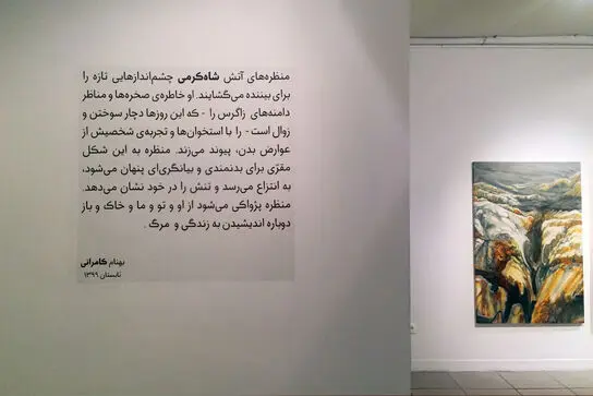 نمایشگاه نقاشی آتش شاه کرمی در گالری ویستا