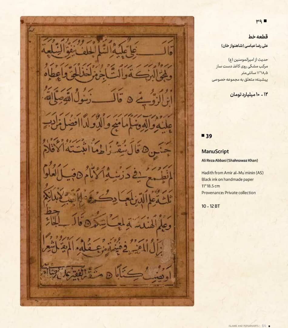 Baran Auction 5th Baran Auction 