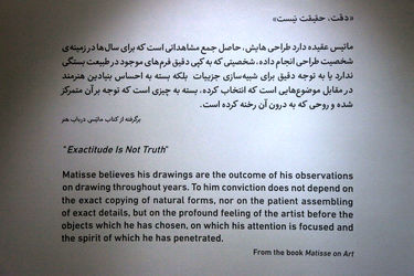 نمایشگاه نقاشی‌های نفیسه صدیقی با عنوان "دریافت" در گالری اثر