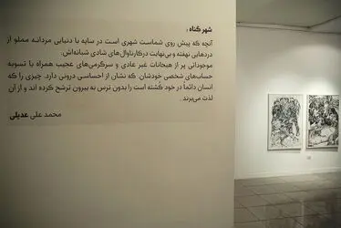 نمایشگاه نقاشی ابراهیم حسن‌زاده در گالری ویستا