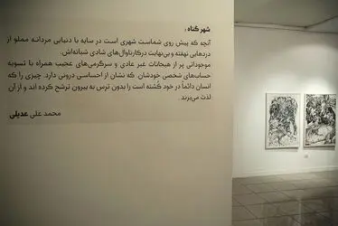 نمایشگاه نقاشی ابراهیم حسن‌زاده در گالری ویستا