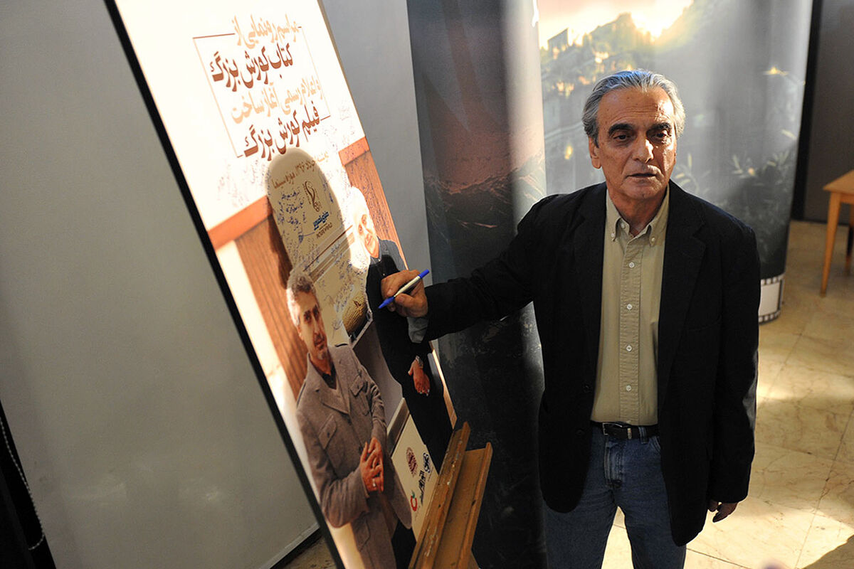مراسم رونمایی از کتاب کوروش بزرگ در موزه سینما