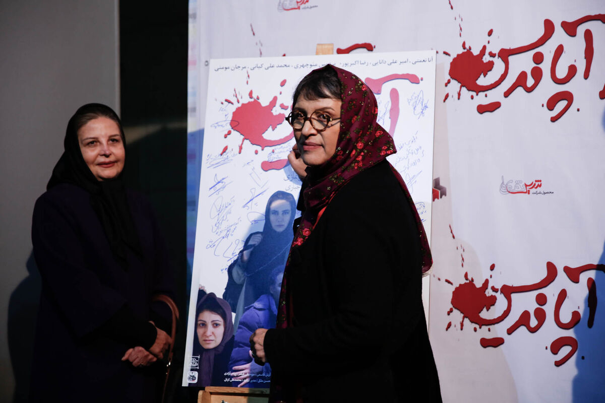 اکران خصوصی 