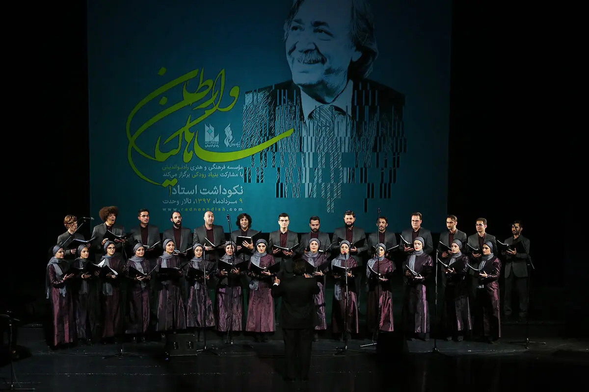 مراسم بزرگداشت وارطان ساهاکیان در تالار وحدت