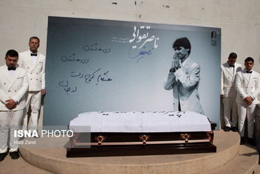 مراسم تشییع پیکر ناصر تقوایی