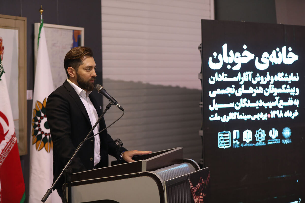 نمایشگاه و فروش آثار 
