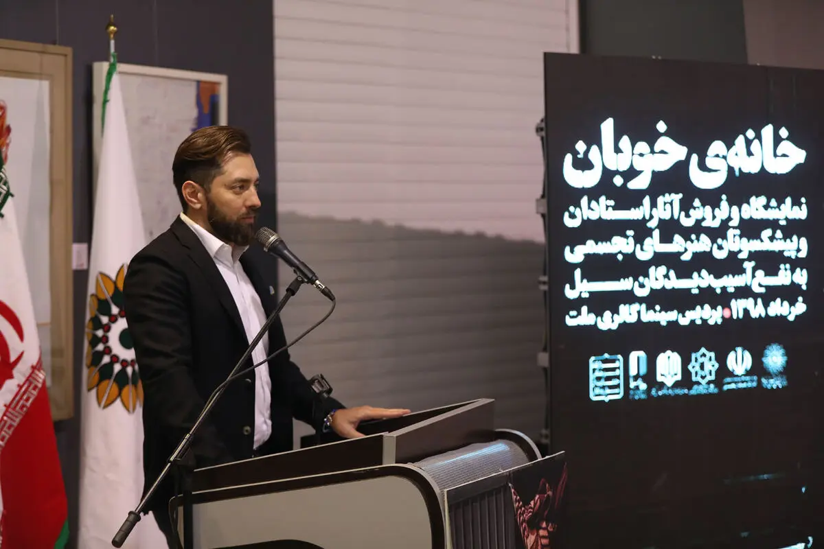 نمایشگاه و فروش آثار 