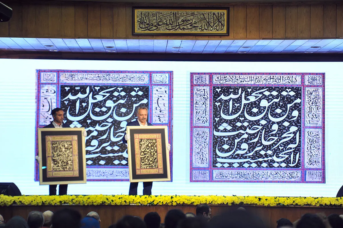 چهارمین 