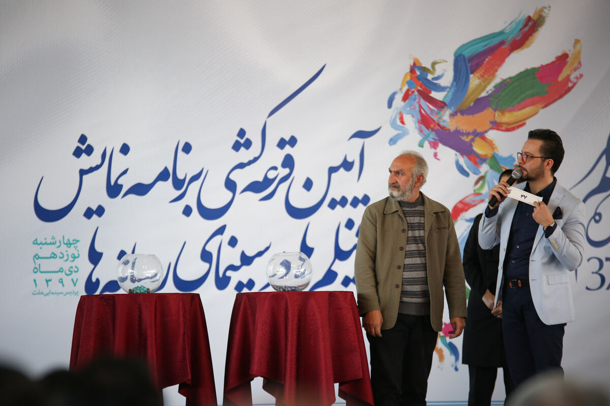 مراسم قرعه‌کشی سی و هفتمین جشنواره فیلم فجر در پردیس ملت
