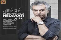 بشنوید: "عطر تو" با صدای محمدرضا هدایتی