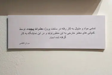 نمایشگاه مجسمه های مردان کاظمی در گالری ویستا پلاس
