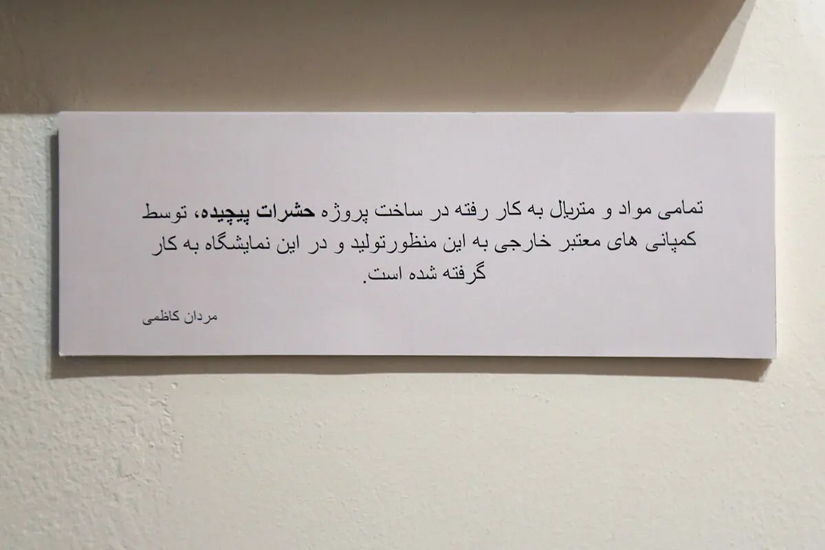 نمایشگاه مجسمه های مردان کاظمی در گالری ویستا پلاس