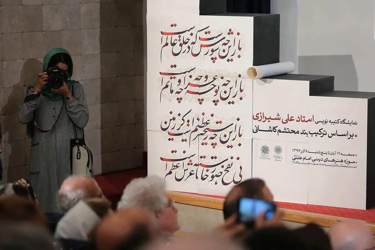 نمایش آثار مورد بحث علی شیرازی در موزه امام علی(ع)