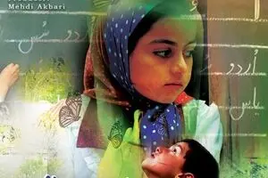 “Cocoon and Butterfly” named best at Roshd Intl. Film Festival