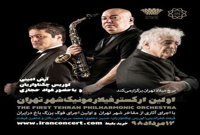 Tehran Philharmonic Orchestra to perform in Milad Tower