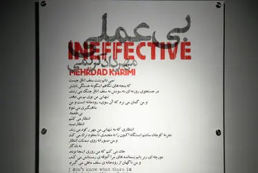 نمایشگاه آثار مهرداد کریمی در گالری آ