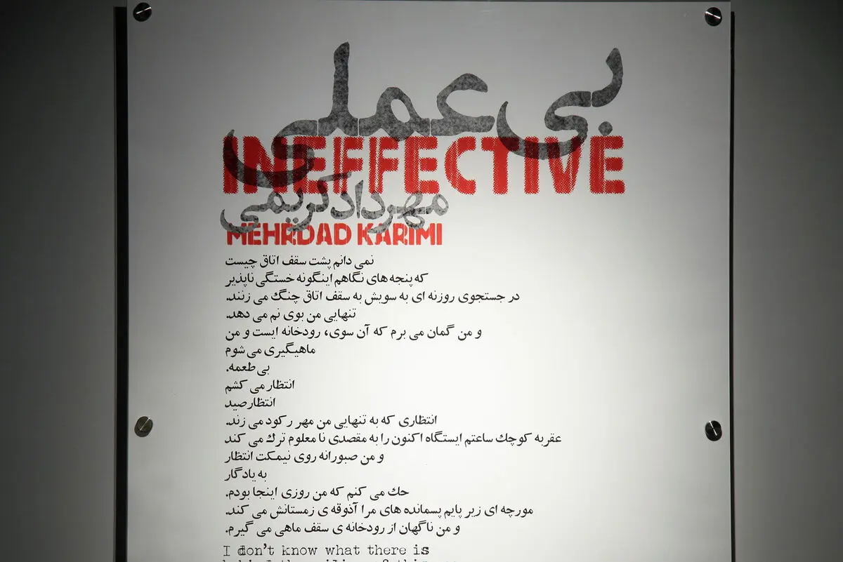 نمایشگاه آثار مهرداد کریمی در گالری آ