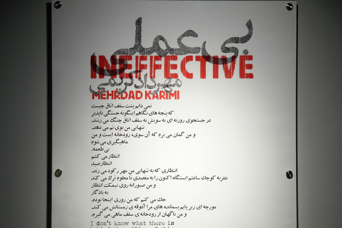 نمایشگاه آثار مهرداد کریمی در گالری آ