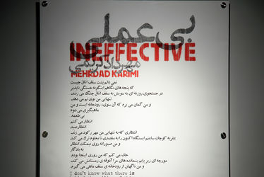 نمایشگاه آثار مهرداد کریمی در گالری آ