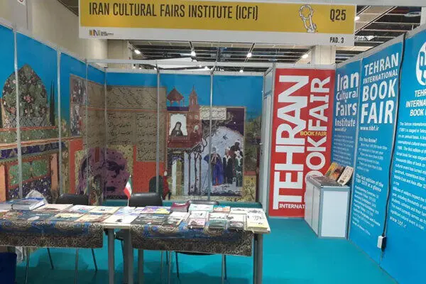 حضور ایران در دومین نمایشگاه کتاب مهم اروپا