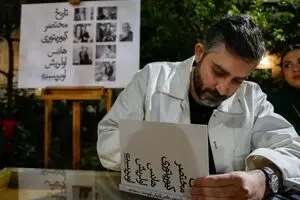 ببینید: رونمایی از کتاب تکین آغداشلو با حضور هنرمندان